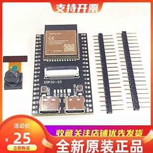 ESP32-S3 N16R8 CAM开发板WiFi+蓝牙模块OV2640/3660/5640摄像头