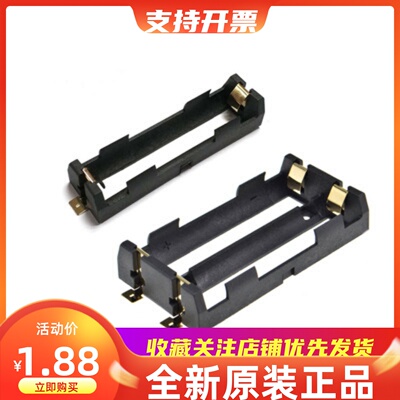 18650电池盒DIY镀金高质量