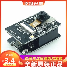 ESP32CAM带OV2640/OV3660摄像头模块 WIFI蓝牙一体 ESP32-CAM-MB
