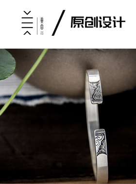 云纹纯银浮雕手镯可私人定制