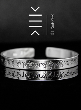 錾刻手镯姜央纯银原创国风情侣