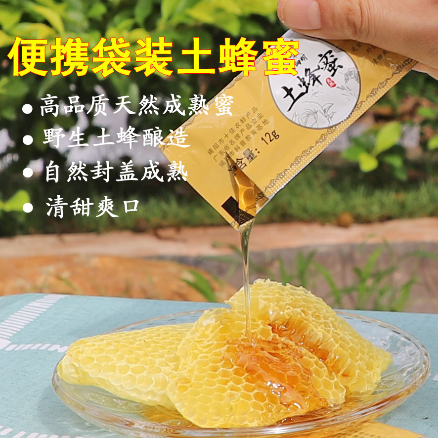 刘向明土蜂蜜条便携式小包装单独正宗野生独立纯正天然小袋装蜂蜜