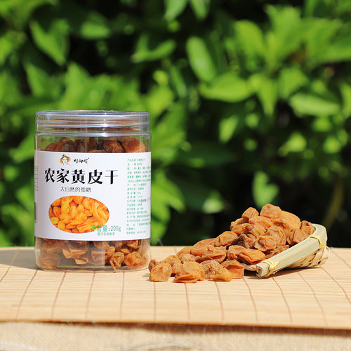 刘向明黄皮200g甘草鸡心果脯蜜饯