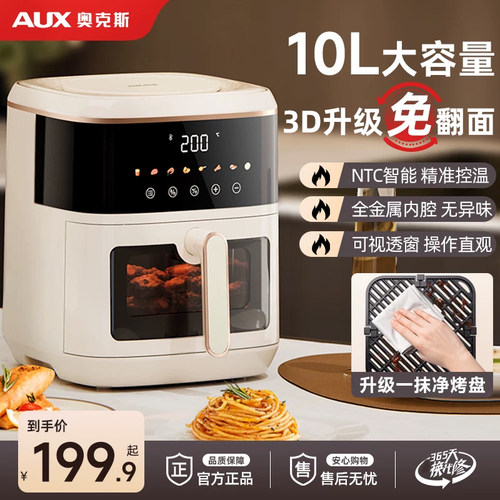 奥克斯空气炸锅家用烤箱电炸锅