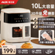 奥克斯空气炸锅家用烤箱一体智能无油全自动新款 空气电炸锅