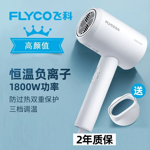 飞科吹风机FH6290家用负离子速干