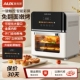 奥克斯电烤箱2025新款 家用空气炸锅大容量可视免翻面多功能一体锅