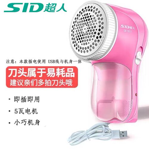 超人SR7811毛球修剪器剃毛机器