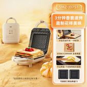 小熊三明治早餐机家用小型华夫饼机全自动烤面包新款 多功能吐