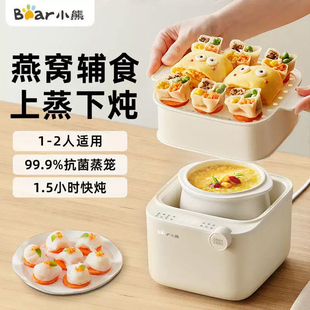 Bear A08W7电炖锅燕窝炖盅隔水炖宝宝煮粥锅婴儿辅食锅 小熊DDZ