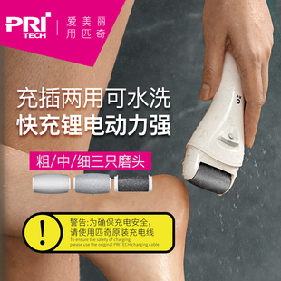 匹奇电动修脚器强力大功率去死皮老茧磨脚石搓脚底板家用磨脚神器