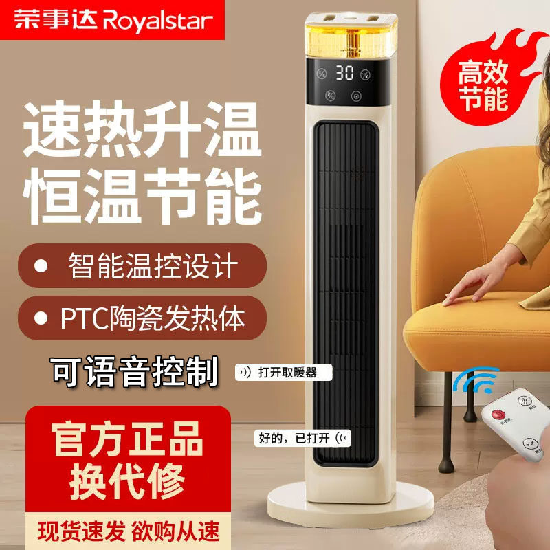 荣事达取暖器家用暖风机速热居浴两用暖风立式小太阳烤火炉电暖器