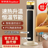 荣事达取暖器家用暖风机速热居浴两用暖风立式 小太阳烤火炉电暖器