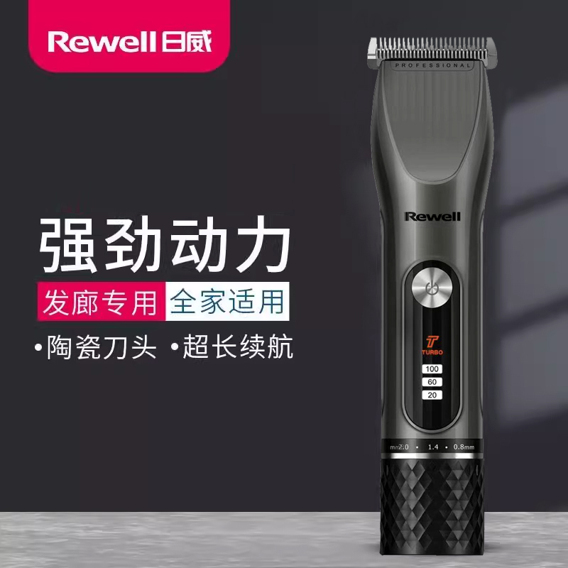 日威理发器电推子剃头刀电 推子成人发廊专业充电式理发器V310