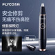 飞科鼻毛修剪器FS5600电动男女鼻毛剪刀充电式 鼻孔修剪器全身水洗