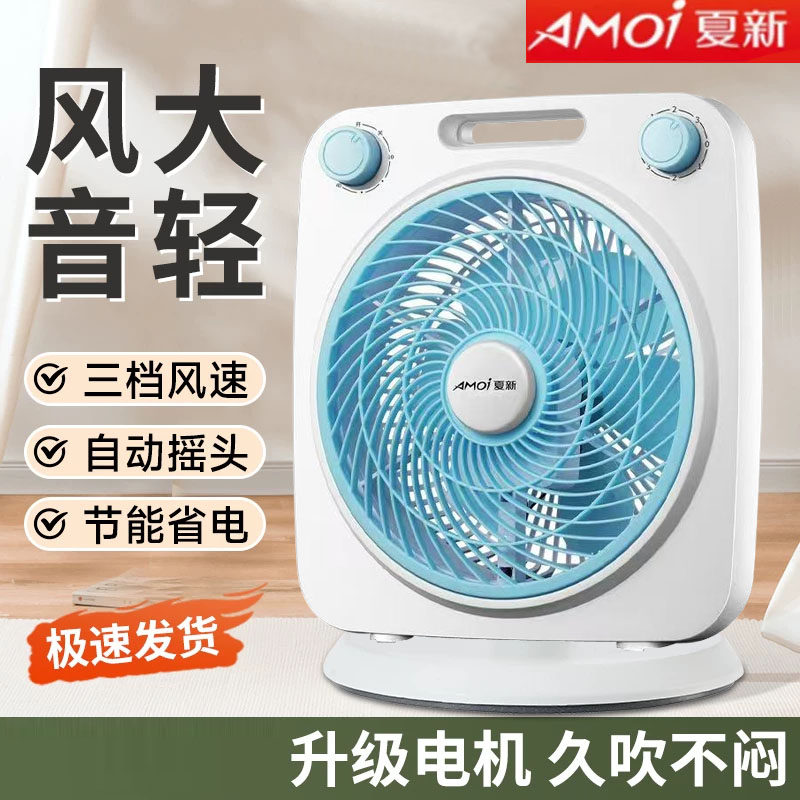 夏新电风扇家用台式宿舍办公室桌面小型轻音摇头省电扇鸿运扇