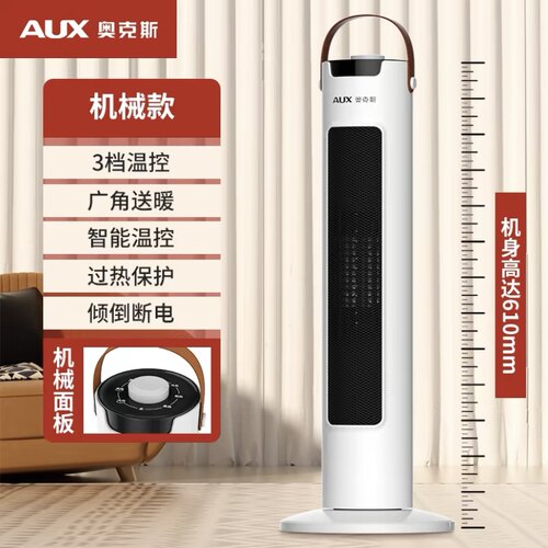 奥克斯暖风机家用节能省电立式石墨烯取暖器浴室速热小太阳电暖器