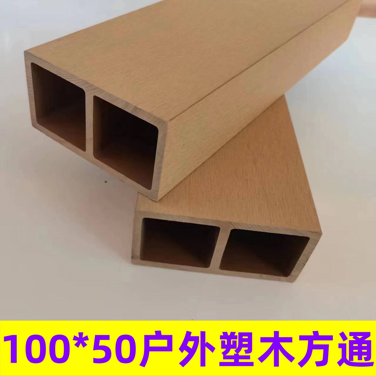 正雅木业户外防水防晒防腐强度高