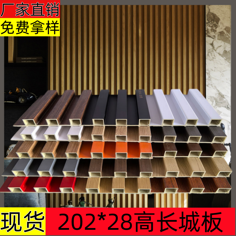 生态木高长城格栅板材背景墙吊顶