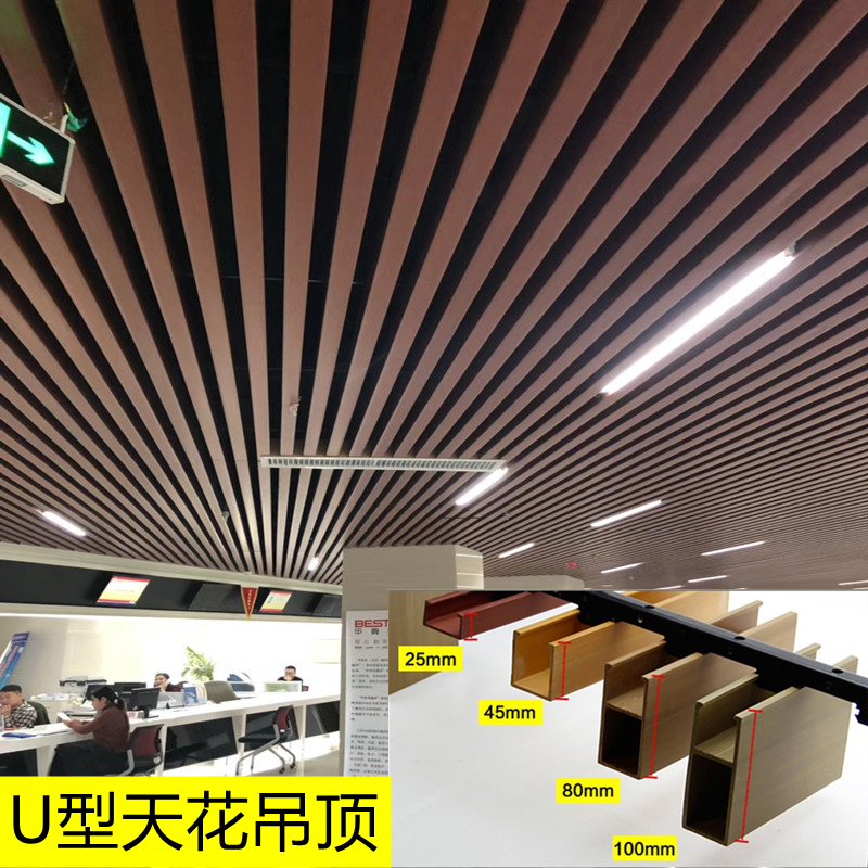 生态木塑木u型天花吊顶商场饭店超市大厅轻钢龙骨卡扣木方通吊顶