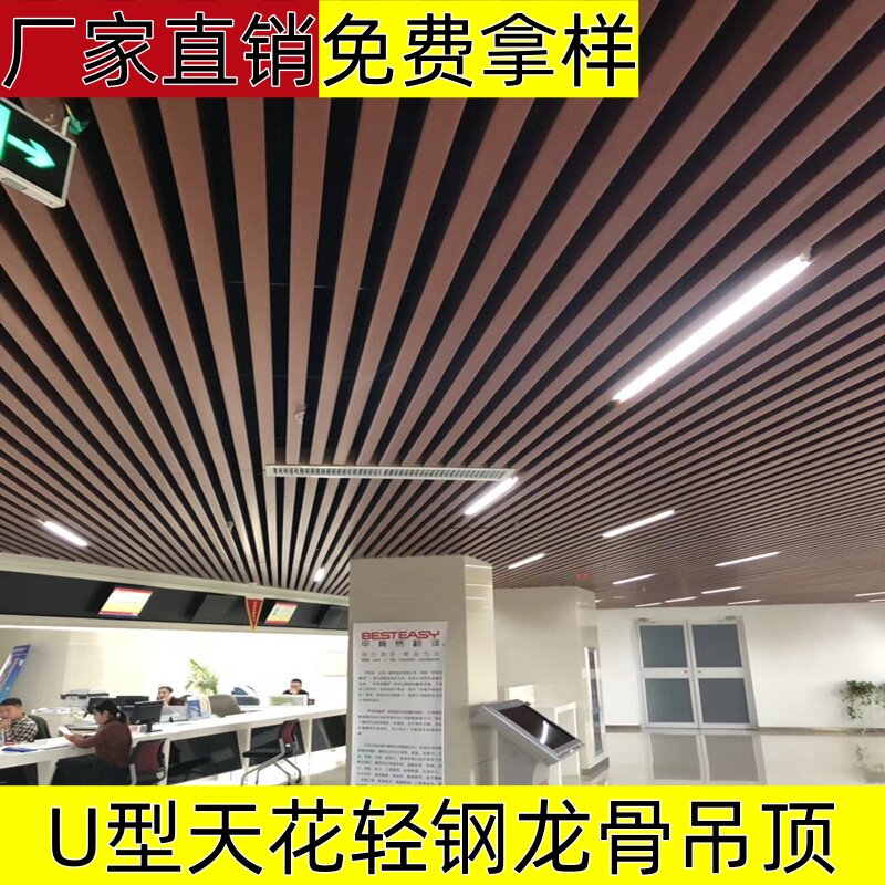 生态木塑木方通吊顶U型天花吊顶商场饭餐厅工装轻钢龙骨镂空吊顶