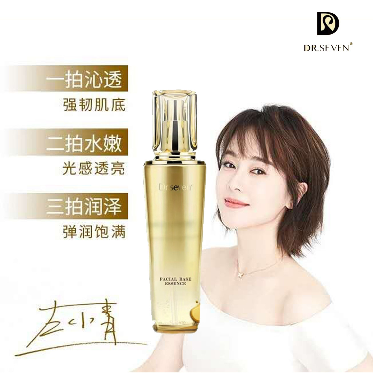 蒂尔施沁透肌底精粹露小金瓶面部补水保湿精华紧致滋养提亮肤色