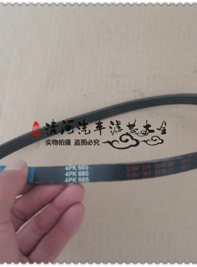 适配雪佛兰乐驰1.0发电机带 发动机皮带 发电机皮带 4pk665 汽车