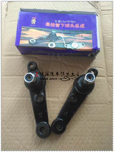 五菱龙6330 兴旺6360 柳州五菱单排双排面包下支臂大球头五菱配件