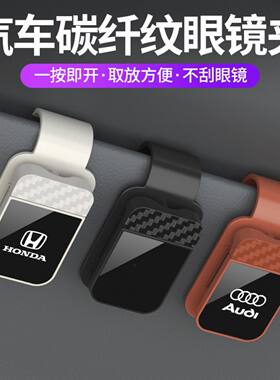 新款车载眼镜夹汽车遮阳板墨镜夹多功能太阳镜票据收纳卡片夹子