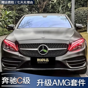 奔驰C级C180 雾灯风刀饰条巴博斯前唇尾翼GT中网C43后唇 C200L改装