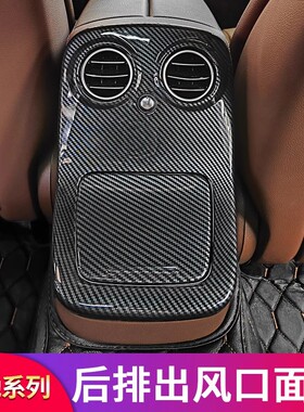 适用奔驰E级E300L E260LE350eL中控面板内饰膜后排空调出风口罩盖