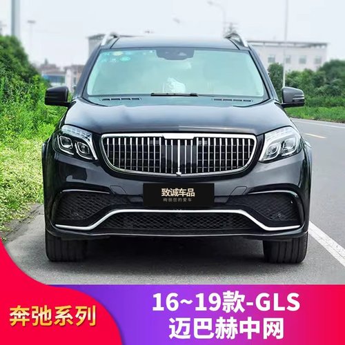 奔驰GLS400GLS450迈巴赫中网