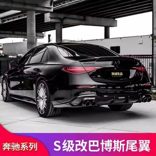 S320L S450L S500LAMG巴博斯尾翼顶翼 S400L 适配奔驰S级W223W222