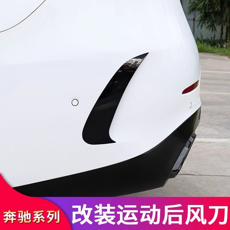 CLY奔驰C级后风刀刀锋侧风刀