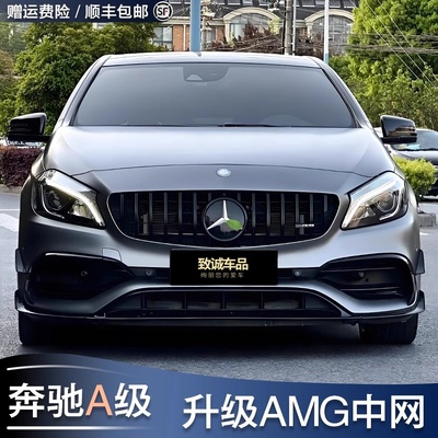 CLY奔驰A级改GT中网AMG竖条中网