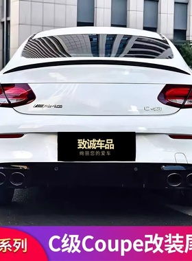 适用奔驰GLC260 GLE350 C260 C200CLE350E260 coupe轿跑AMG小尾翼