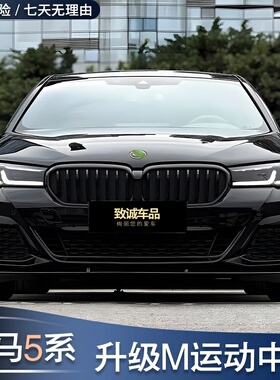 宝马新5五系530Li 525Li改装满天星M5中网亮黑色前格栅碳纤G30G38