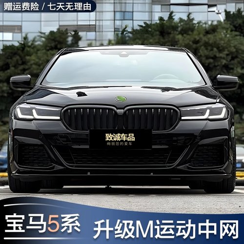 新宝马5系改满天星M5中网亮黑CLY