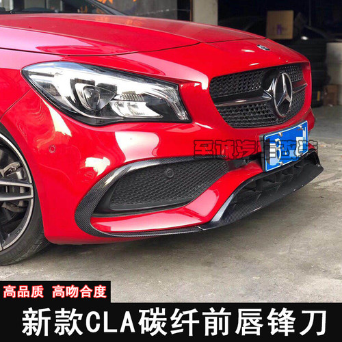 17款新款奔驰CLA风刀改装 CLA45 风刀 前唇 中网后唇 碳纤尾翼