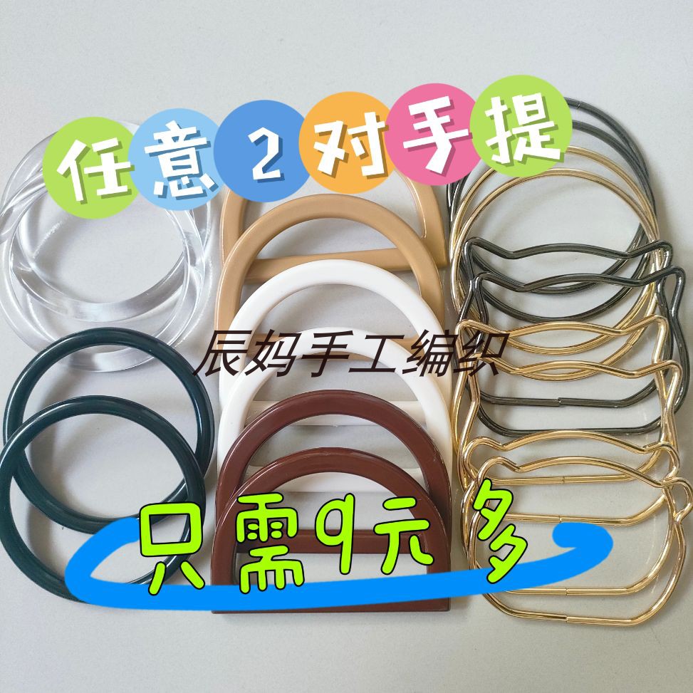 毛线包包手柄手拎环毛线包包材料图片
