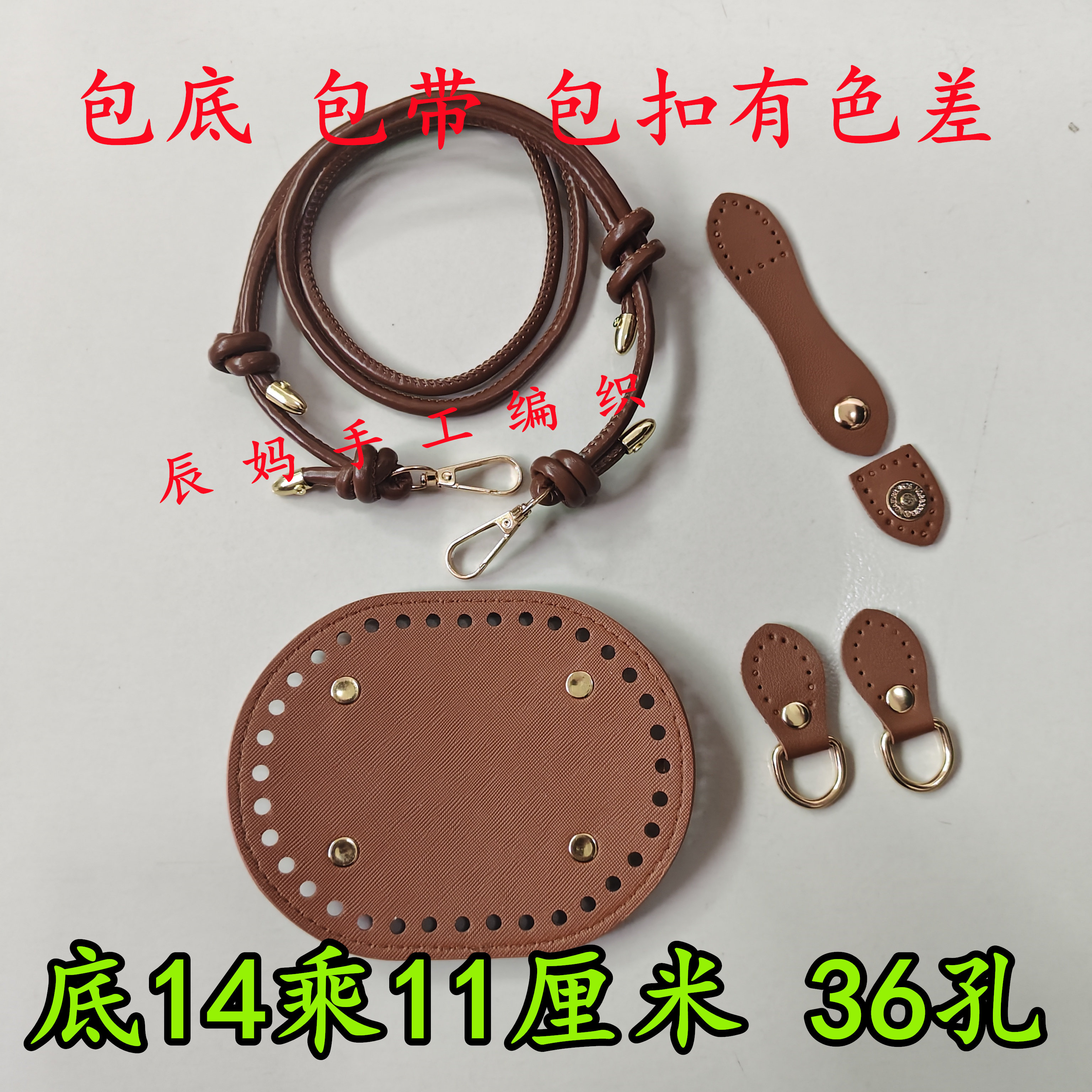 钩织水桶包配件可调节包带皮扣图片