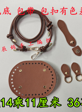 钩织水桶包配件可调节包带皮扣