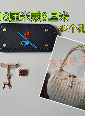包底配件钩织加大凤尾花包底板