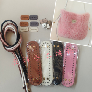 钩织秋冬皮草线手提包包材料皮革包带自绑可调节包带38孔包底板