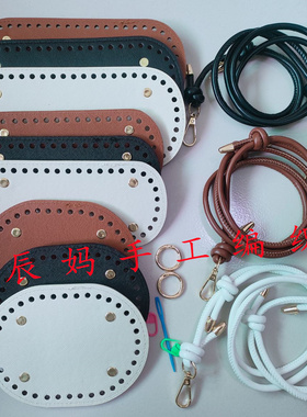 包底配件毛线钩织单肩斜挎包材料