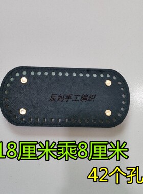 18乘8包底42孔手工钩织加大凤尾花包包材料diy编织扇形花包配件