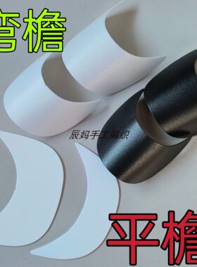 帽檐片手工编织松鼠绒线帽子帽檐片编织棒球帽鸭舌帽贝雷帽支撑片