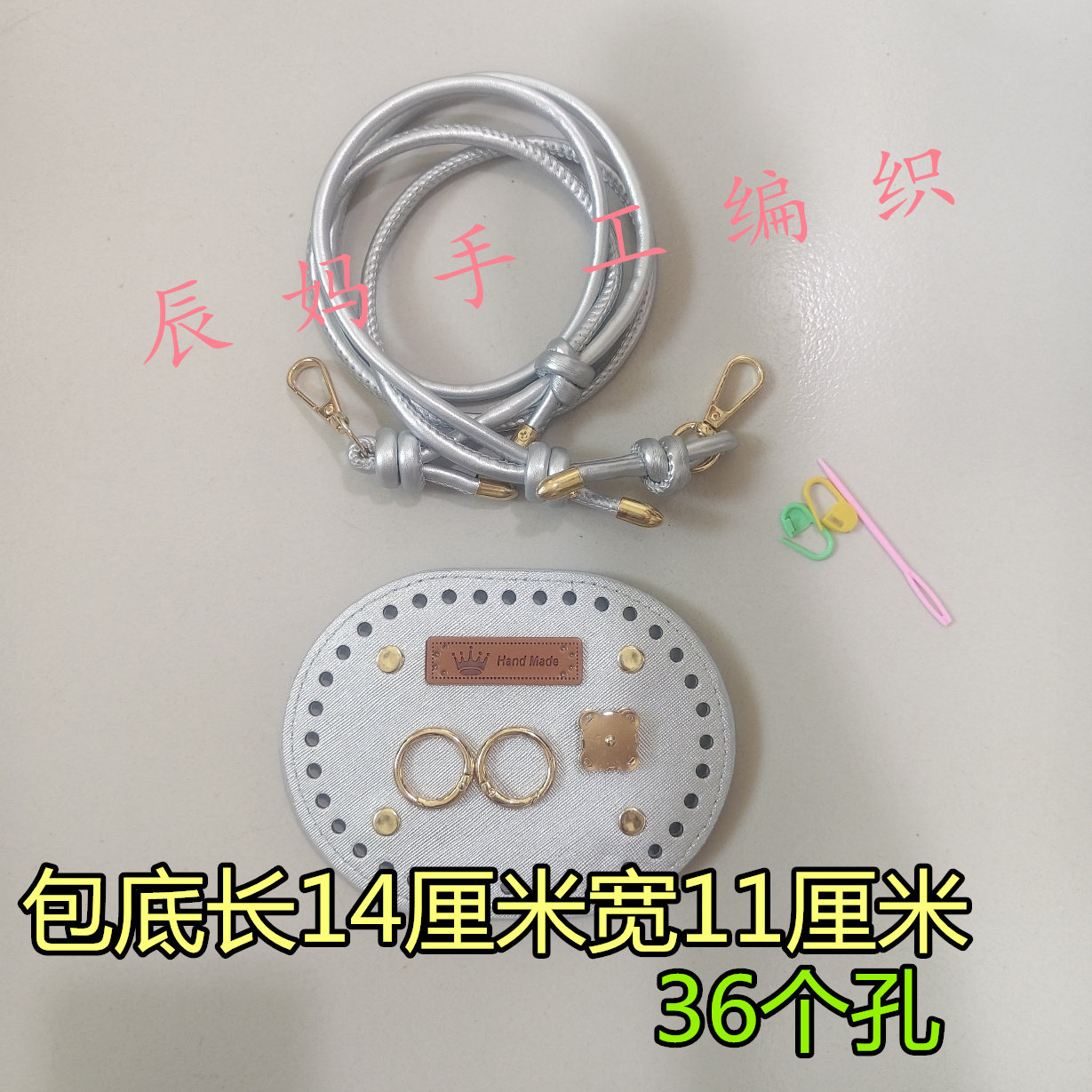 钩织水桶包配件银色包配件包底板图片