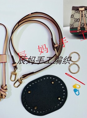 可调节包带钩织包包材料