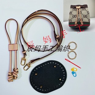 包带手工钩织毛线包包水桶包单肩斜挎可调节包带抽绳薯条包配件